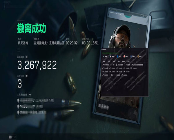 三角洲行动透视镜子软件效果